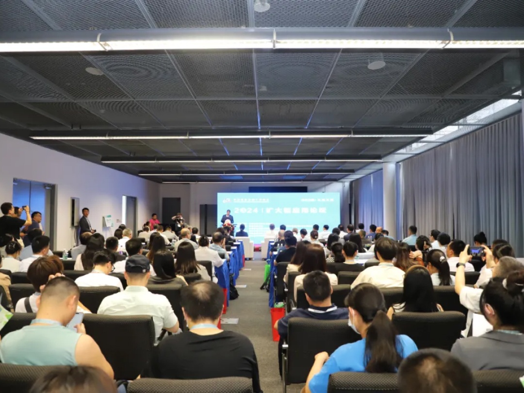 擴(kuò)大應(yīng)用馳而不息 以鋁節(jié)銅正當(dāng)其時(shí) 2024年擴(kuò)大鋁應(yīng)用論壇在上海召開(kāi)